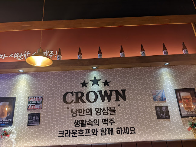 크라운호프 - 김해시