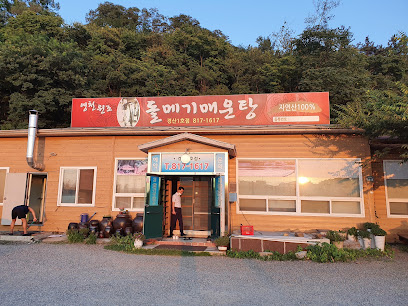 영천돌메기매운탕 영천1호점