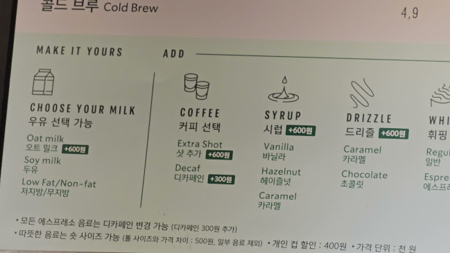 Opinii despre 스타벅스 전북대병원DT점 în 전주시 - 외식업