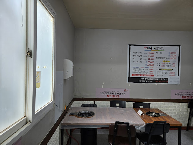 서우식당 - 군산시