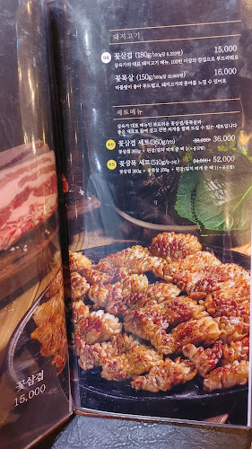 삼육가 천안두정직영점