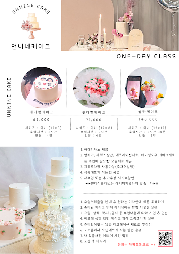 Opinii despre 언니네케이크 în 의왕시 - 외식업