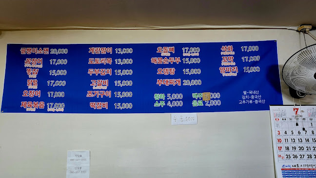 Opinii despre 청풍호반포차 în 제천시 - 외식업