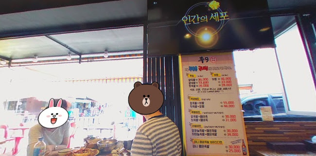 Opinii despre 족발구역 în 구리시 - 외식업