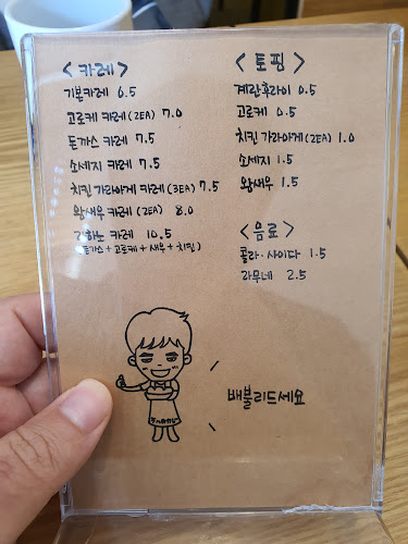 카레모리 - 성남시