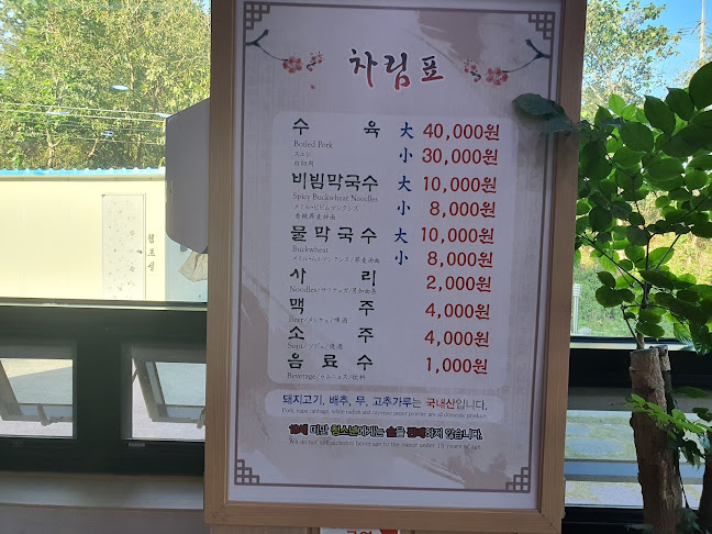 강원특별자치도 삼척시 새천년도로 596