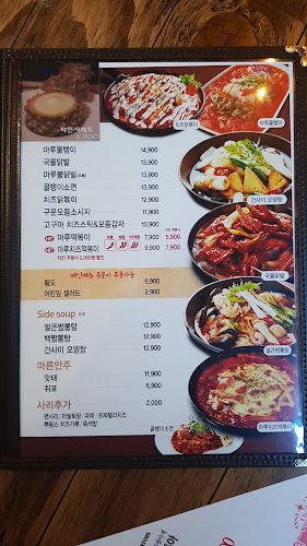 오븐마루 과천청사점