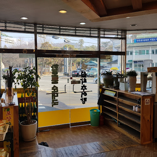 남가네 설악추어탕 금곡점 - 외식업