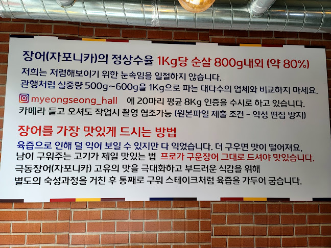 명성회관 - 여주시