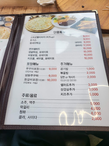 Opinii despre 내꾸미주꾸미 în 구리시 - 외식업