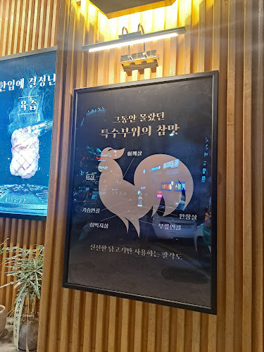 팔각도 수원영통점 - 외식업