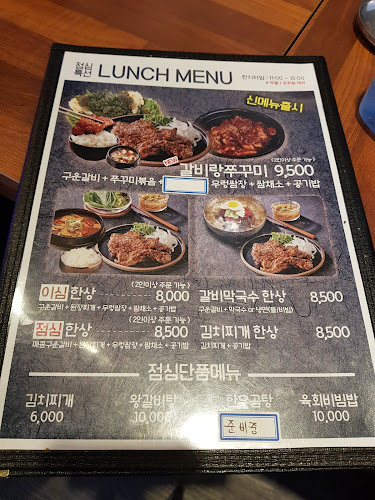 Opinii despre 화화 돼지왕갈비 în 양산시 - 외식업