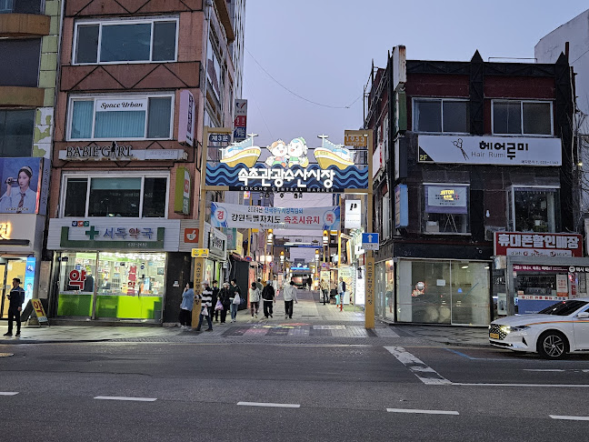 속초 술빵술빵 Wine Bread - 속초시