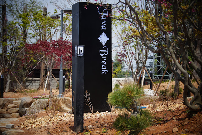 자바브레이크 - 익산시