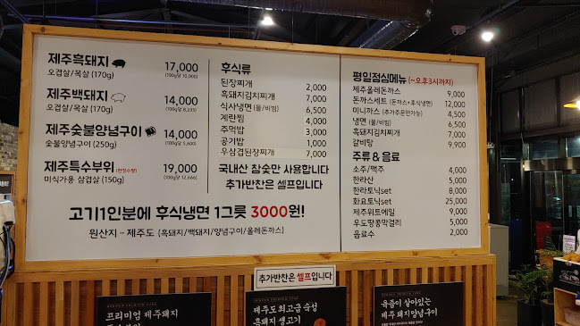 숙성회관 - 외식업