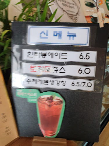 Opinii despre 경성코페 양산홍룡사점 în 양산시 - 외식업