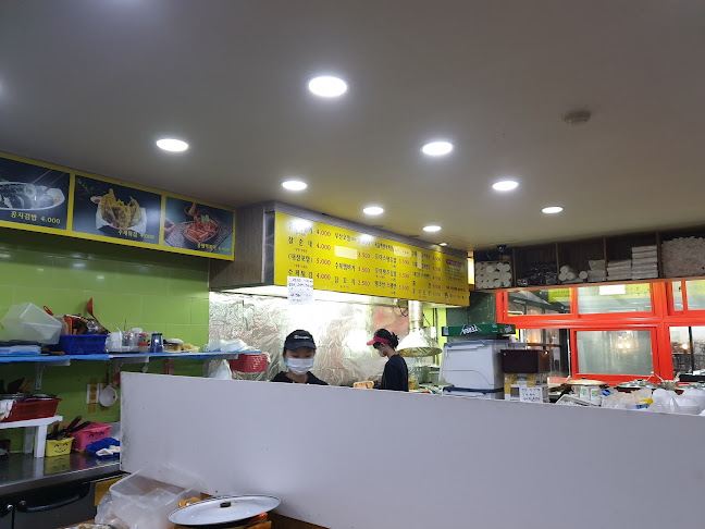 중평떡볶이 본점