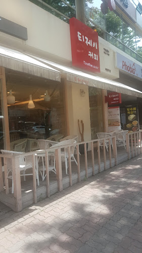 Comentarii opinii despre 티제이커피