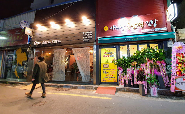 영일만친구 야시장