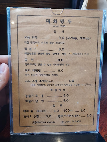 경상북도 경주시 황남동 포석로 1093