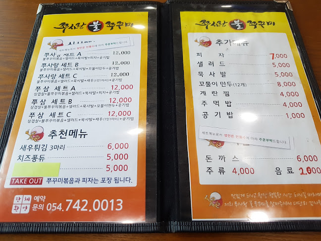 경상북도 경주시 첨성로 105