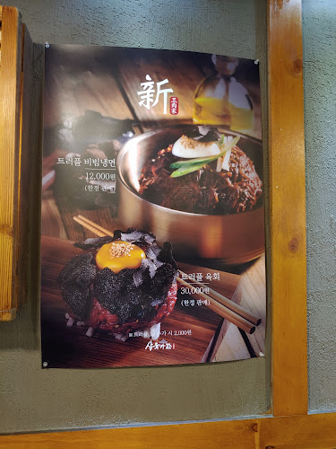 Comentarii opinii despre 삼육가 천안두정직영점