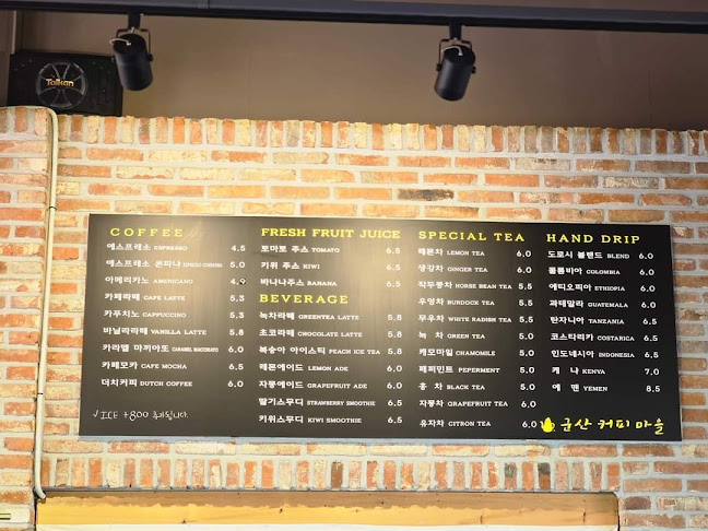 군산커피마을 - 군산시