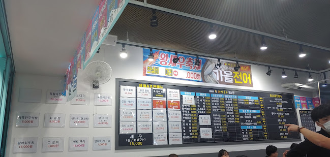 어사출또 당동점 - 군포시