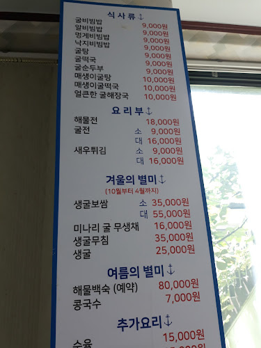 소담굴밥집 - 아산시