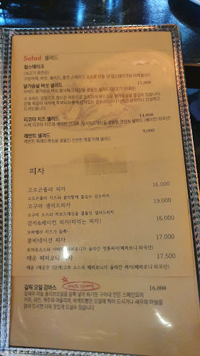 Comentarii opinii despre 레반트