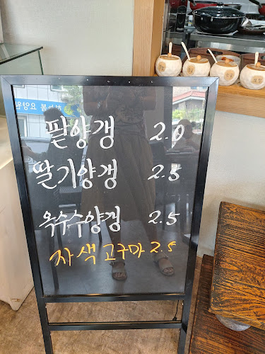 Comentarii opinii despre 착한팥쥐네