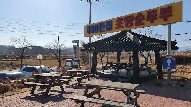 400년집초당순두부 - 외식업