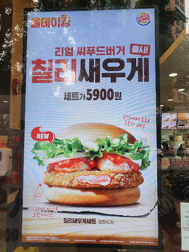 버거킹 부천중동점 - 외식업