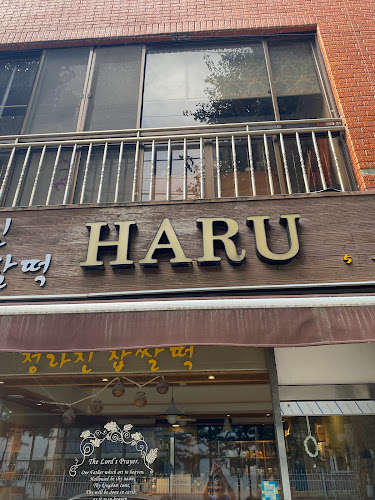 정라진수제찹쌀떡