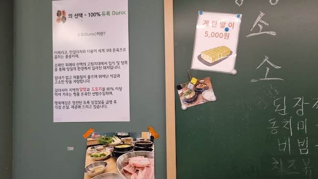 뚝밥집&행복예감 - 외식업