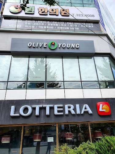 Comentarii opinii despre 롯데리아 김해어방점