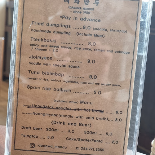 Comentarii opinii despre 대화만두