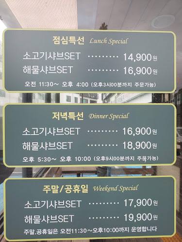 Opinii despre 샤브홀리 în 고양시 - 외식업