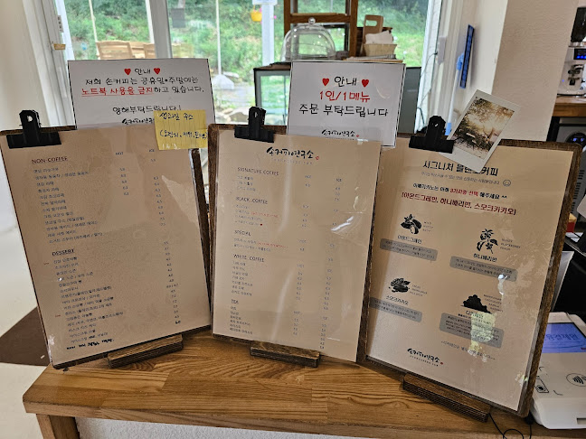 손커피연구소 오메기점 - 의왕시