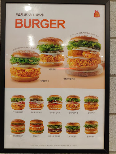 맘스터치 신아산장재점