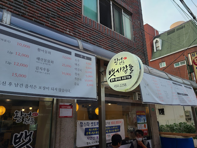 국수집 - 외식업