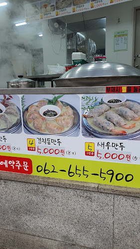 호호만두(백운점) - 외식업