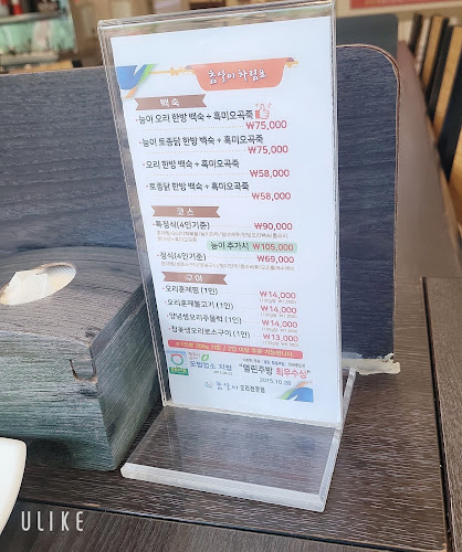 Opinii despre 참살이오리전문점 în 청주시 - 외식업