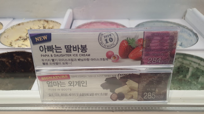 배스킨라빈스 안양충훈부점