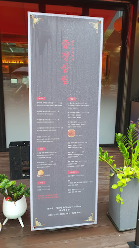 Opinii despre 중경삼림 în 남양주시 - 외식업
