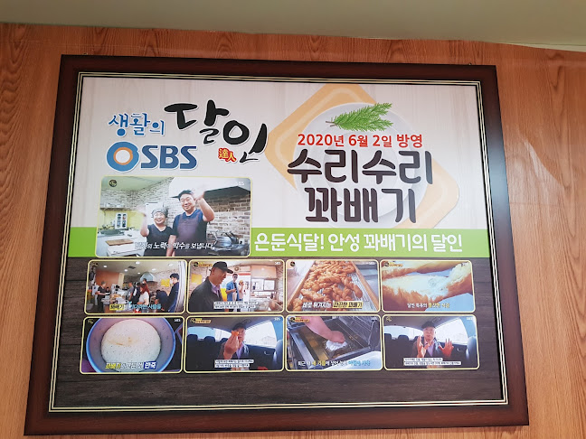 Opinii despre 수리수리꽈배기 în 안성시 - 외식업