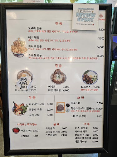 요쿠야마치 - 외식업