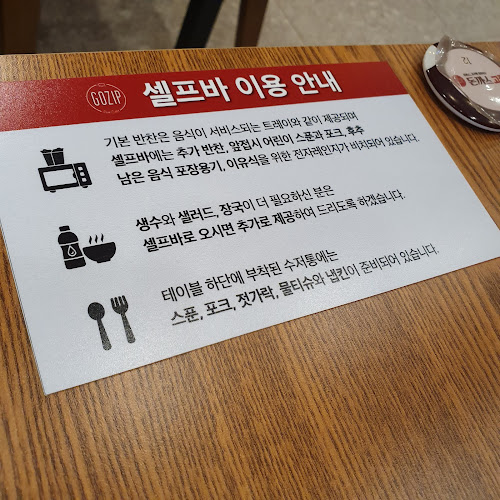 고집 돈까스 양주직영점