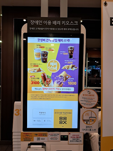 맥도날드 목포석현DT점