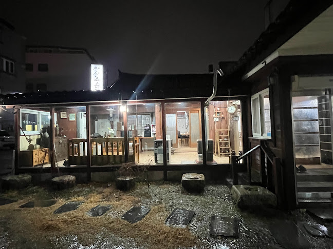 Comentarii opinii despre 마시조은집